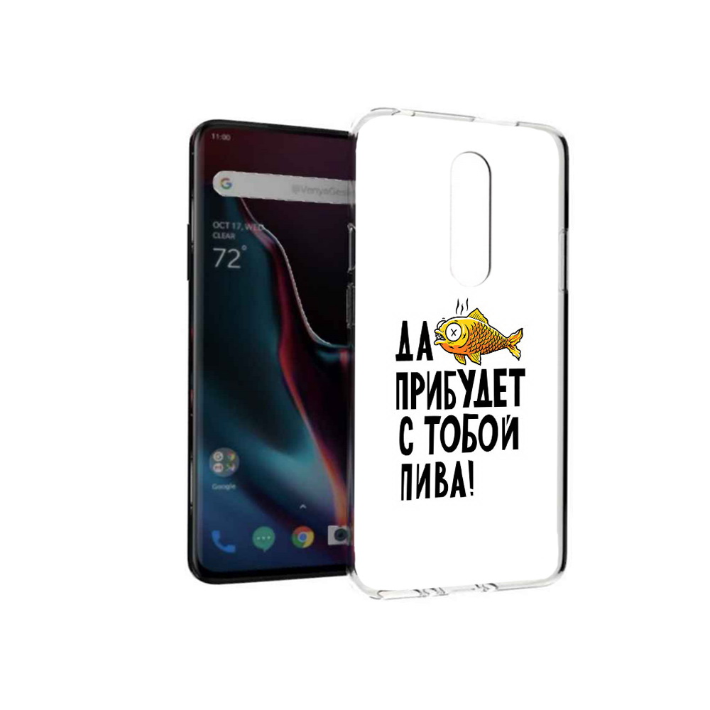 

Чехол MyPads Tocco для OnePlus 7 Pro ДА прибудет с тобой пива (PT139735.130.58), Прозрачный, Tocco