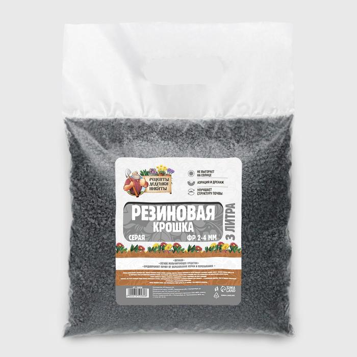 

Рецепты дедушки Никиты серая, фракция 2-4, 3 л, серая, фракция 2-4, 3 л