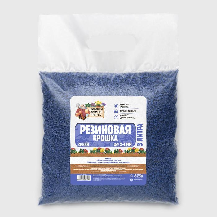 

Рецепты дедушки Никиты синяя, фракция 2-4, 3 л, синяя, фракция 2-4, 3 л