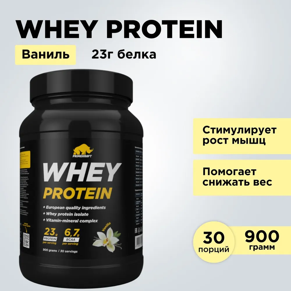 Протеин сывороточный PRIMEKRAFT Whey Protein, 30 порций, 900 г, ваниль