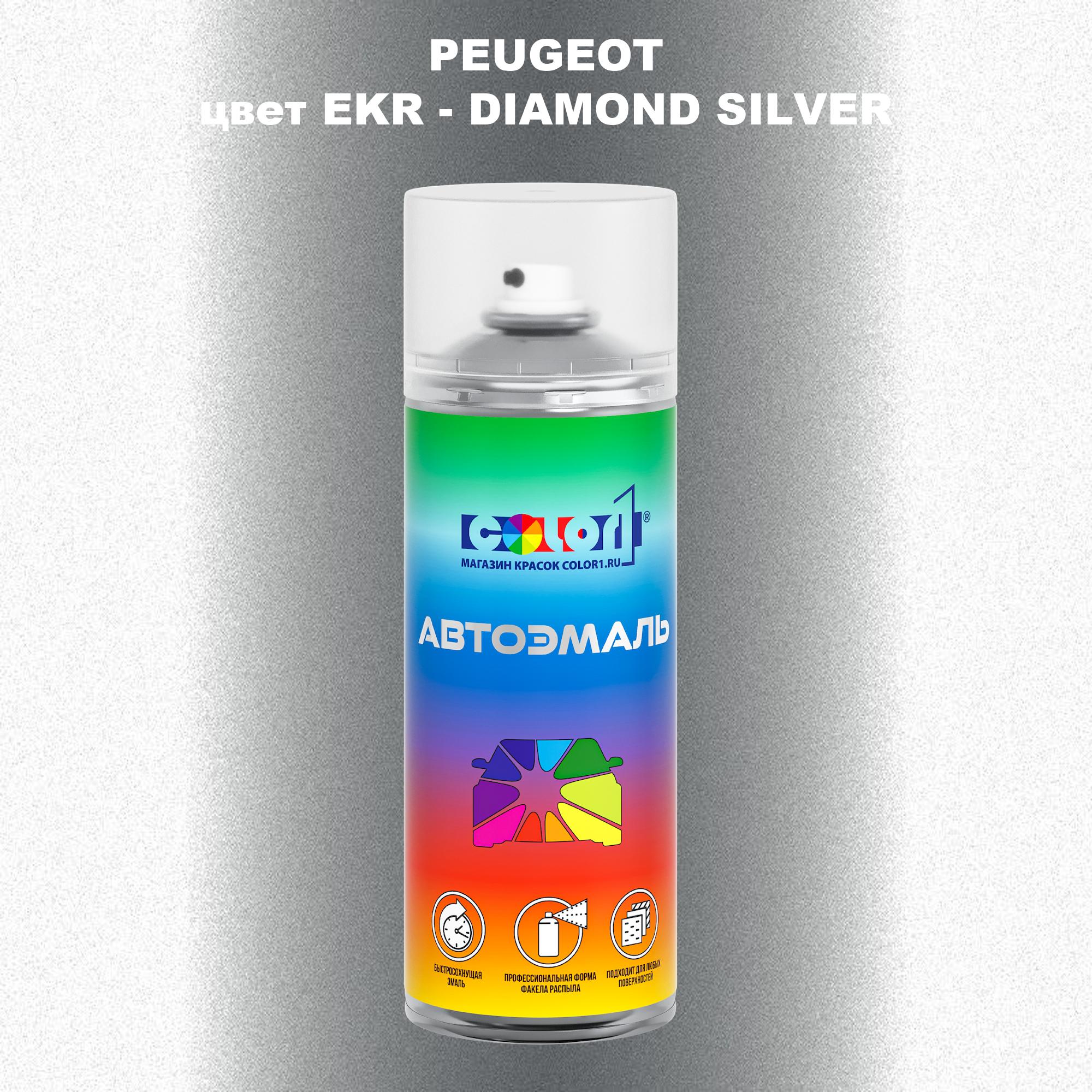

Аэрозольная краска COLOR1 для PEUGEOT, цвет EKR - DIAMOND SILVER, Прозрачный
