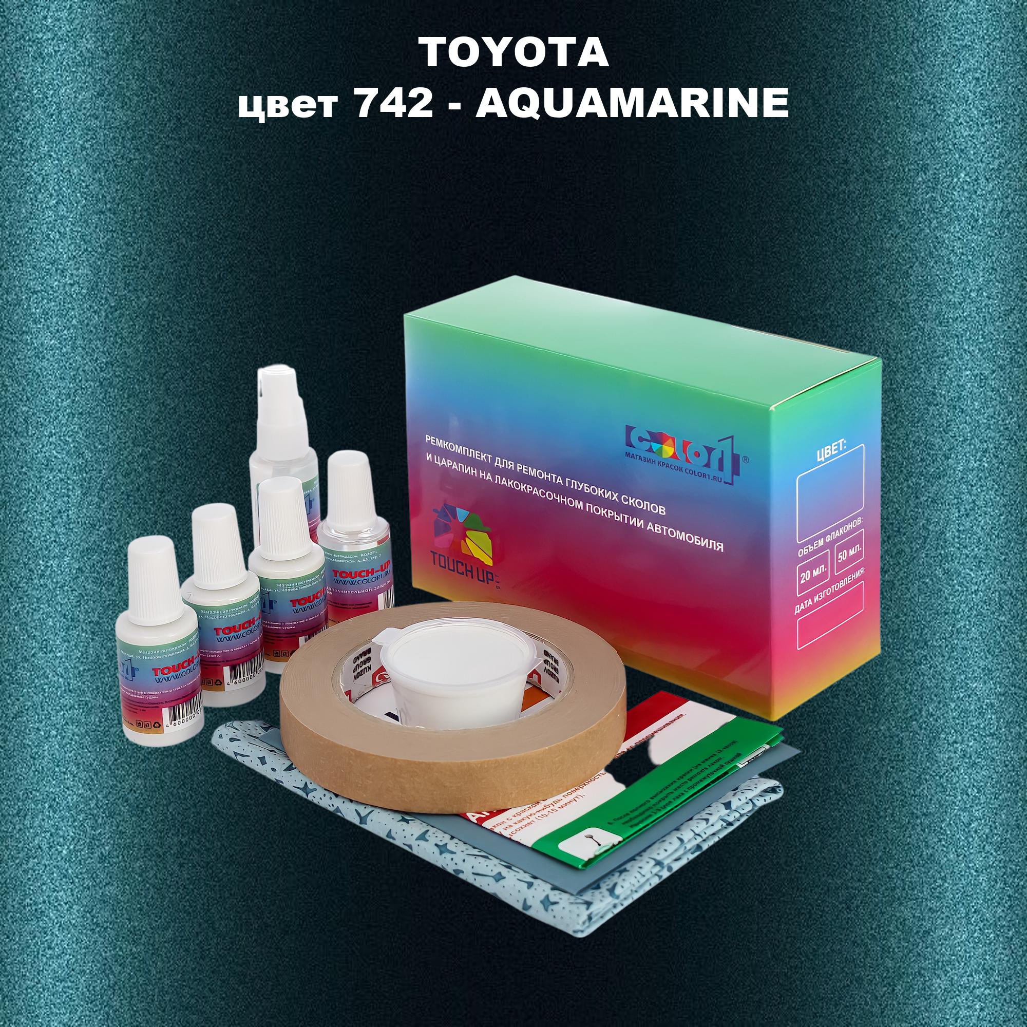 

Ремкомплект для ремонта сколов и царапин COLOR1 для TOYOTA, цвет 742 - AQUAMARINE, Бесцветный