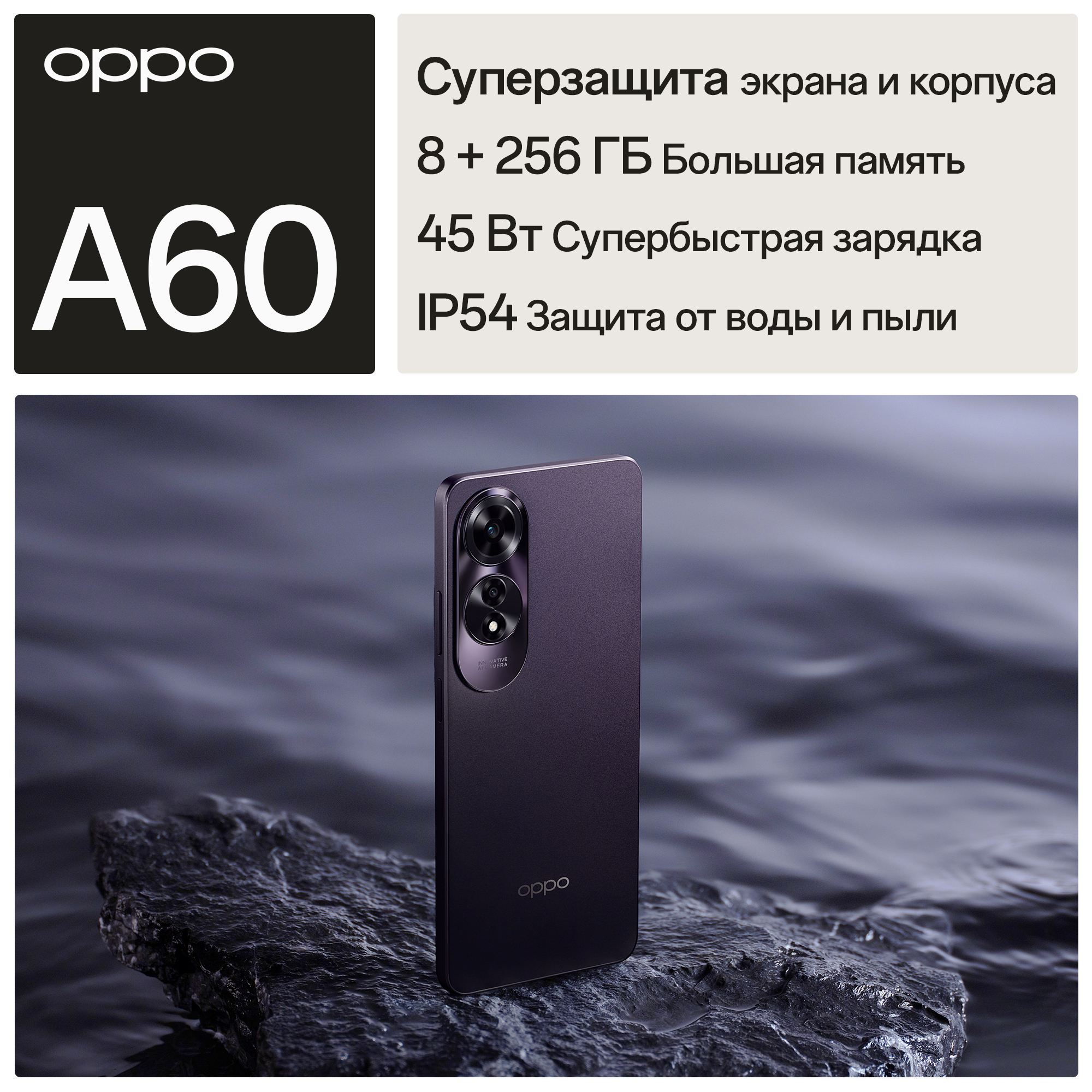 Смартфон Oppo A60 8/256GB фиолетовый (6932169345415)