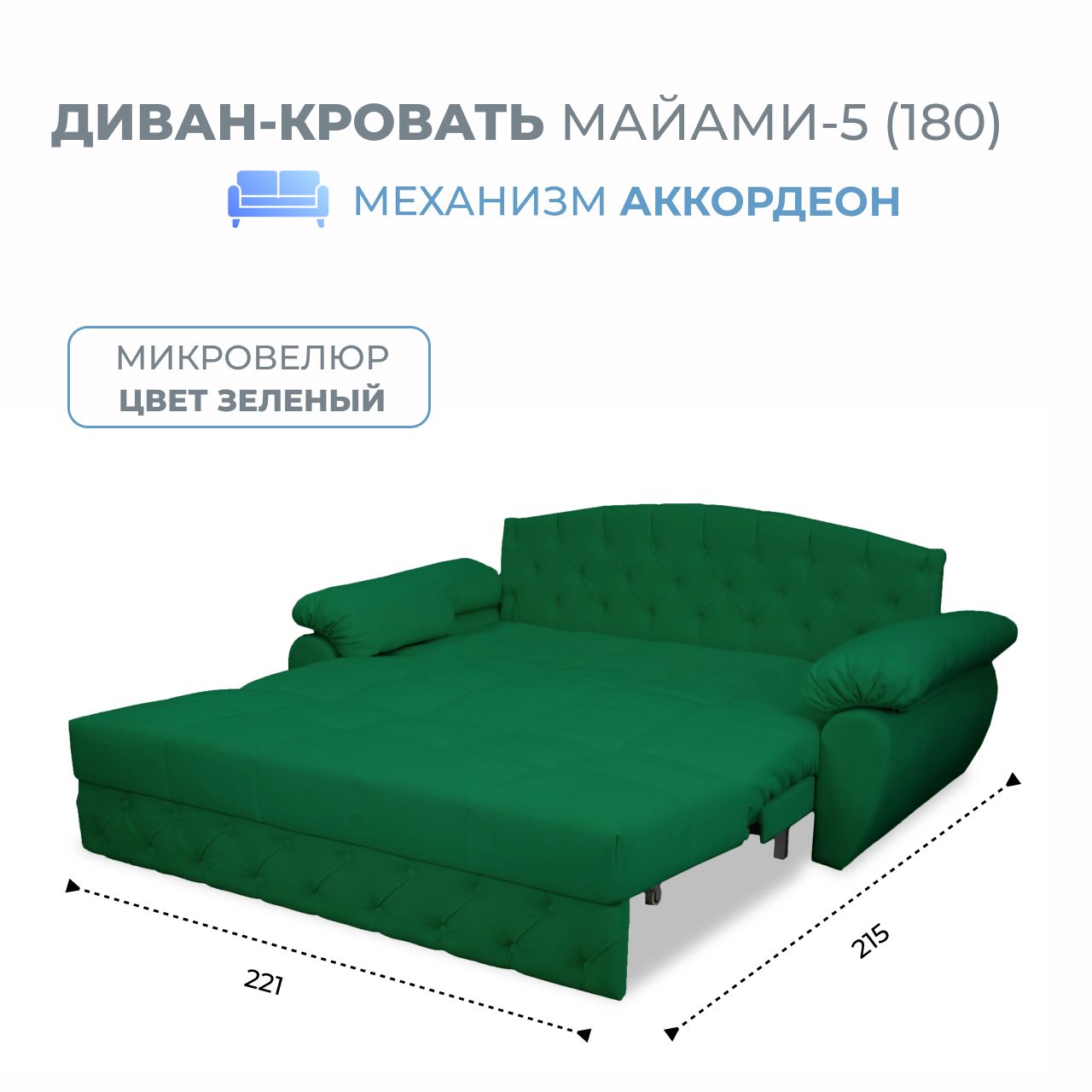 Диваны