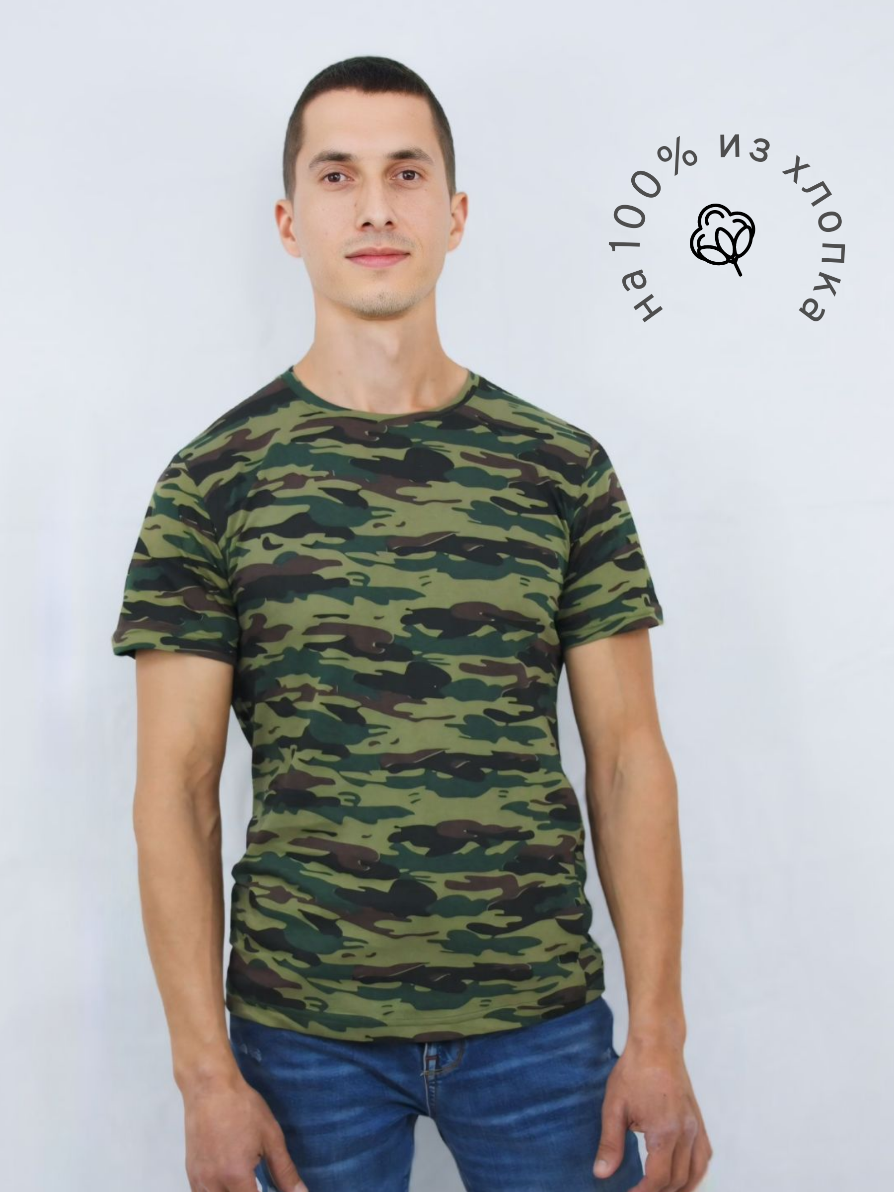 

Футболка мужская, хаки, 50, ФМКУ1