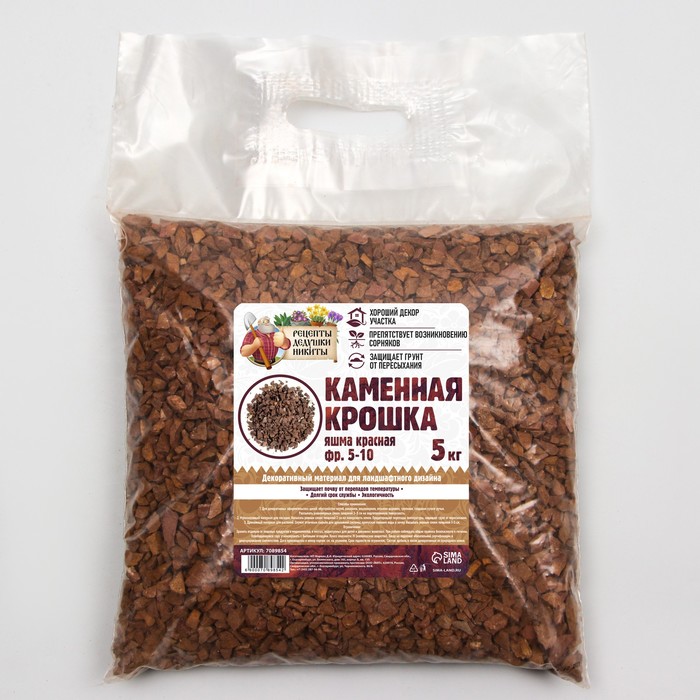 

Рецепты дедушки Никиты Яшма красная, фракция 5-10, 5 кг, Яшма красная, фракция 5-10, 5 кг