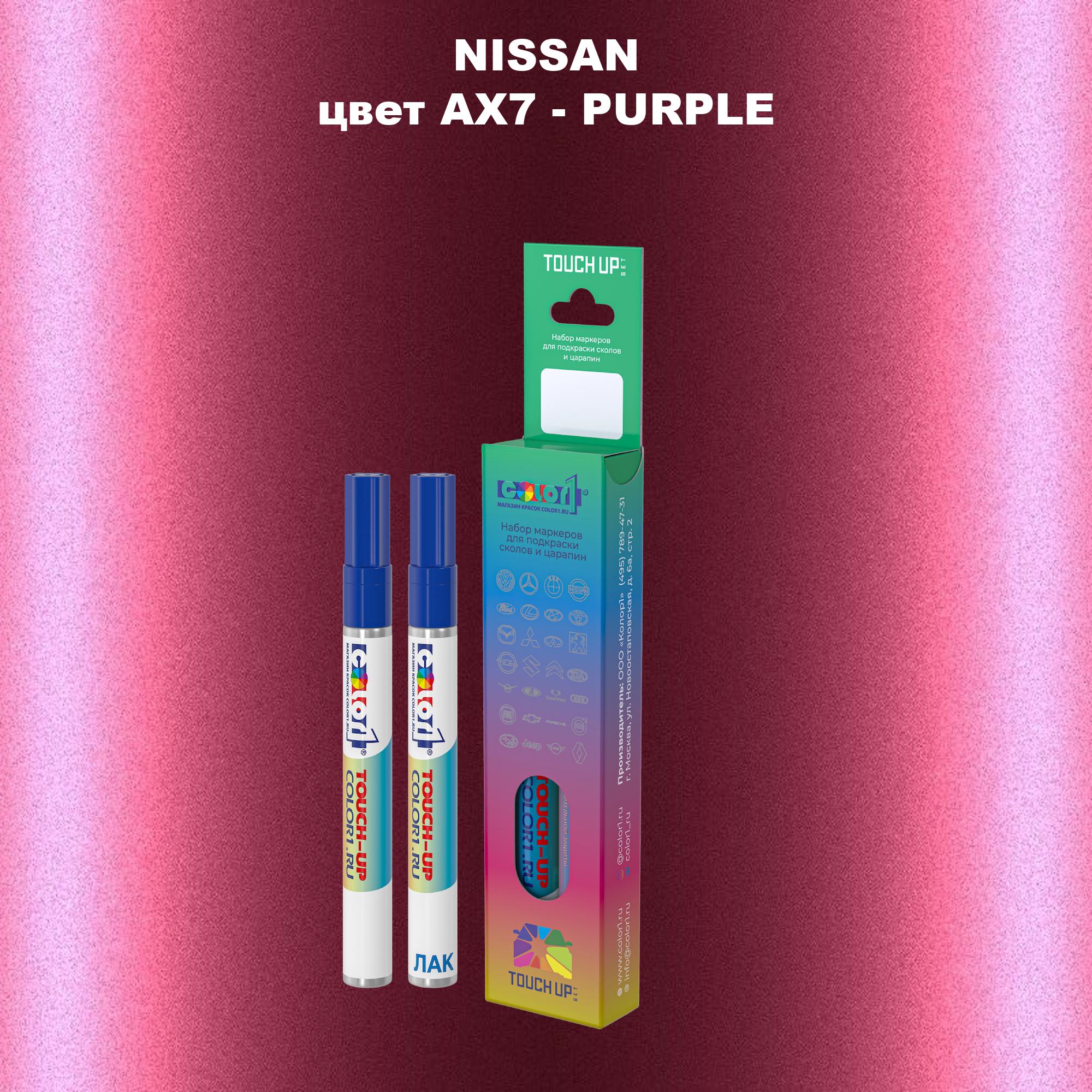 

Маркер с краской COLOR1 для NISSAN, цвет AX7 - PURPLE, Прозрачный