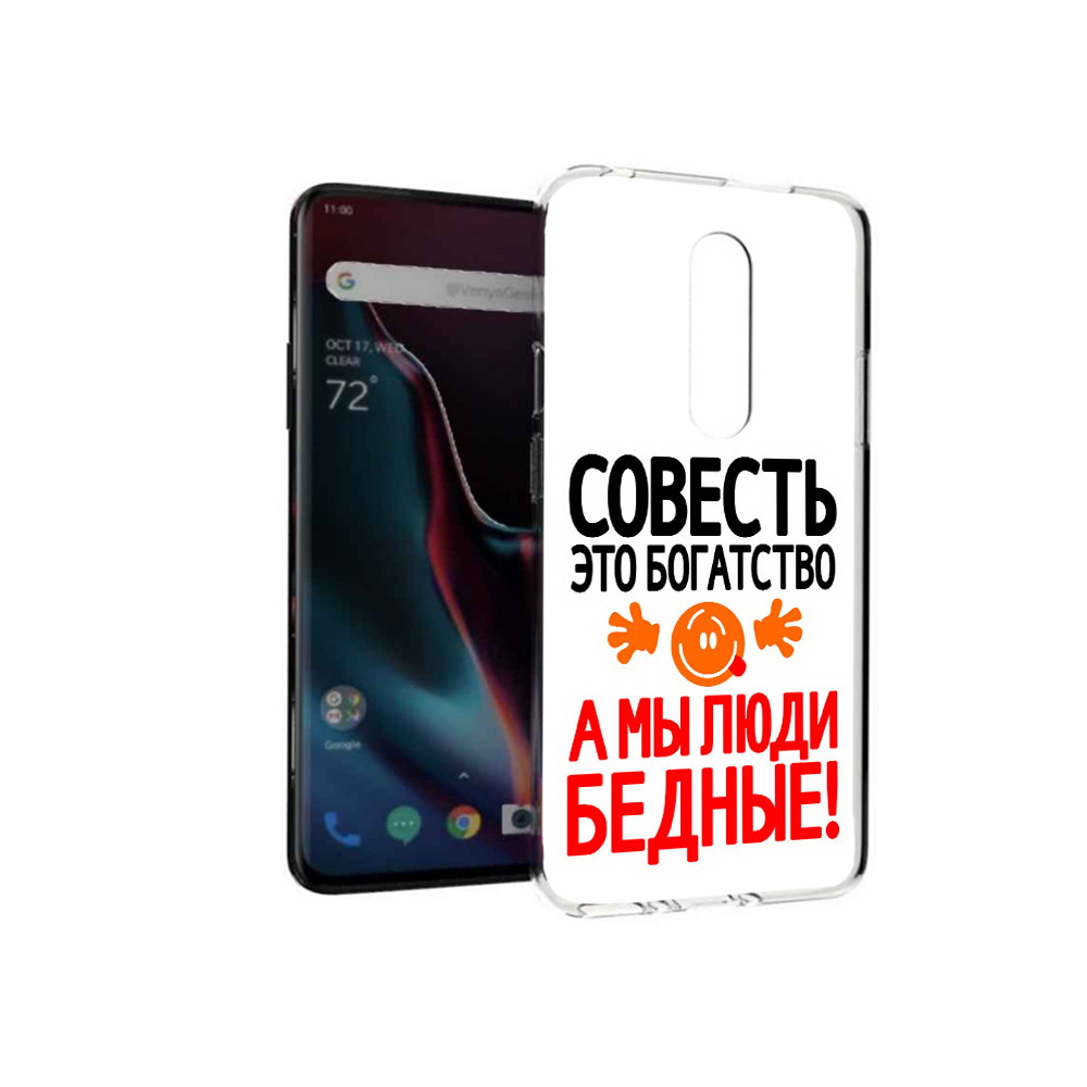 

Чехол MyPads Tocco для OnePlus 7 Pro совесть (PT139735.130.613), Прозрачный, Tocco