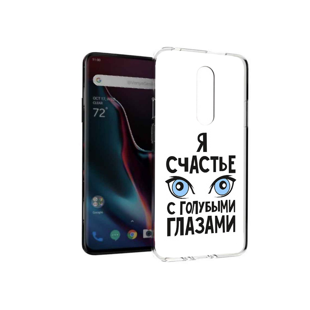 

Чехол MyPads Tocco для OnePlus 7 Pro счастье с голубыми глазами (PT139735.130.633), Прозрачный, Tocco