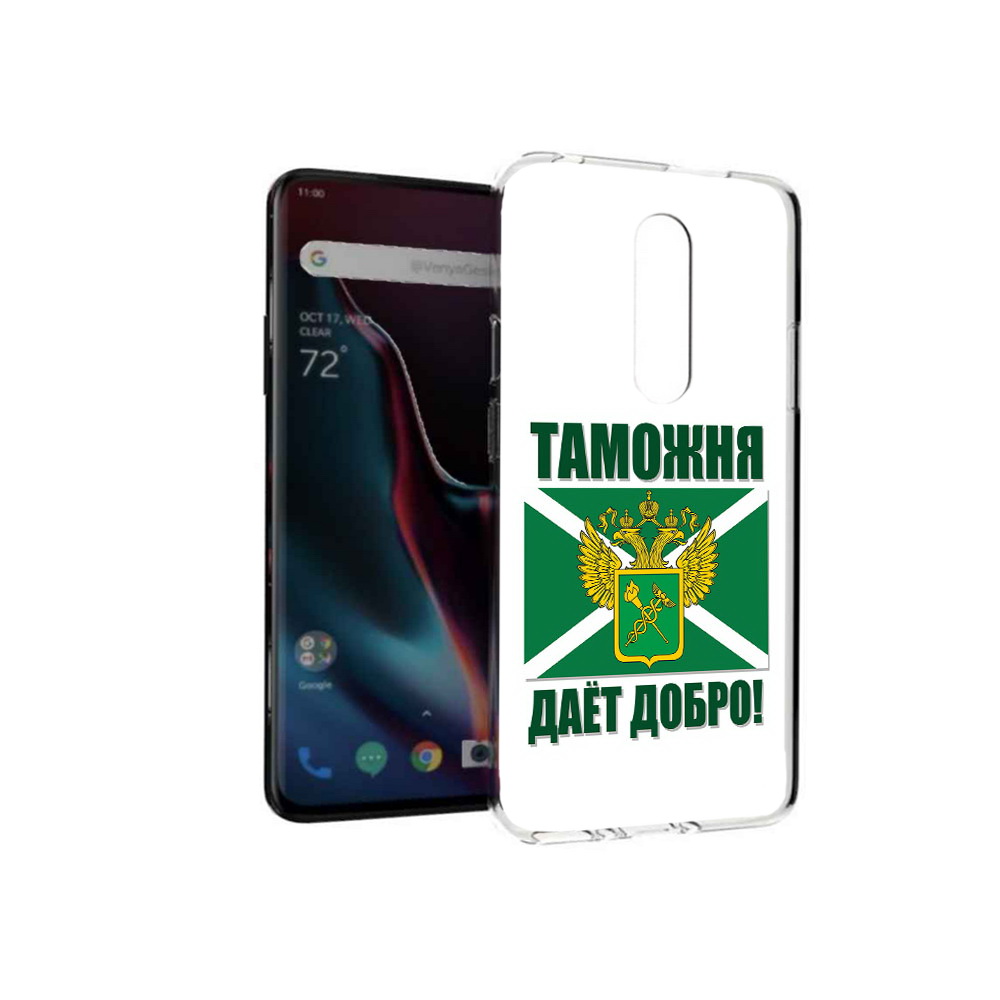 

Чехол MyPads Tocco для OnePlus 7 Pro таможня (PT139735.130.636), Прозрачный, Tocco
