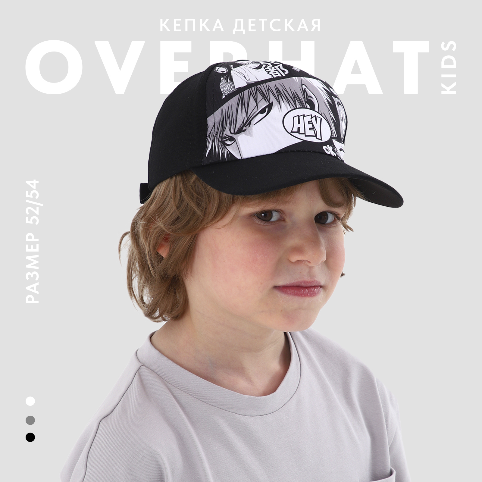 

Кепка детская Overhat kids Аниме, Черный, 54, Белый, Аниме