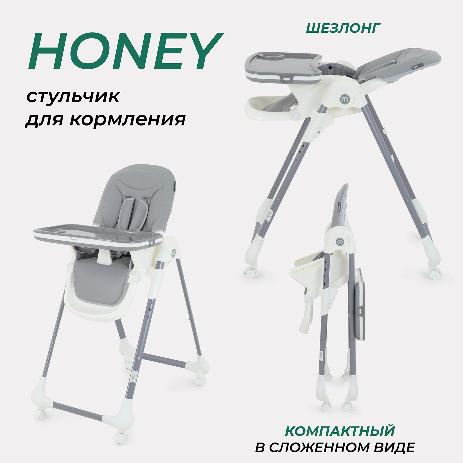 Стульчик для кормления MOWBaby HONEY New от 6 месяцев MBH170 grey