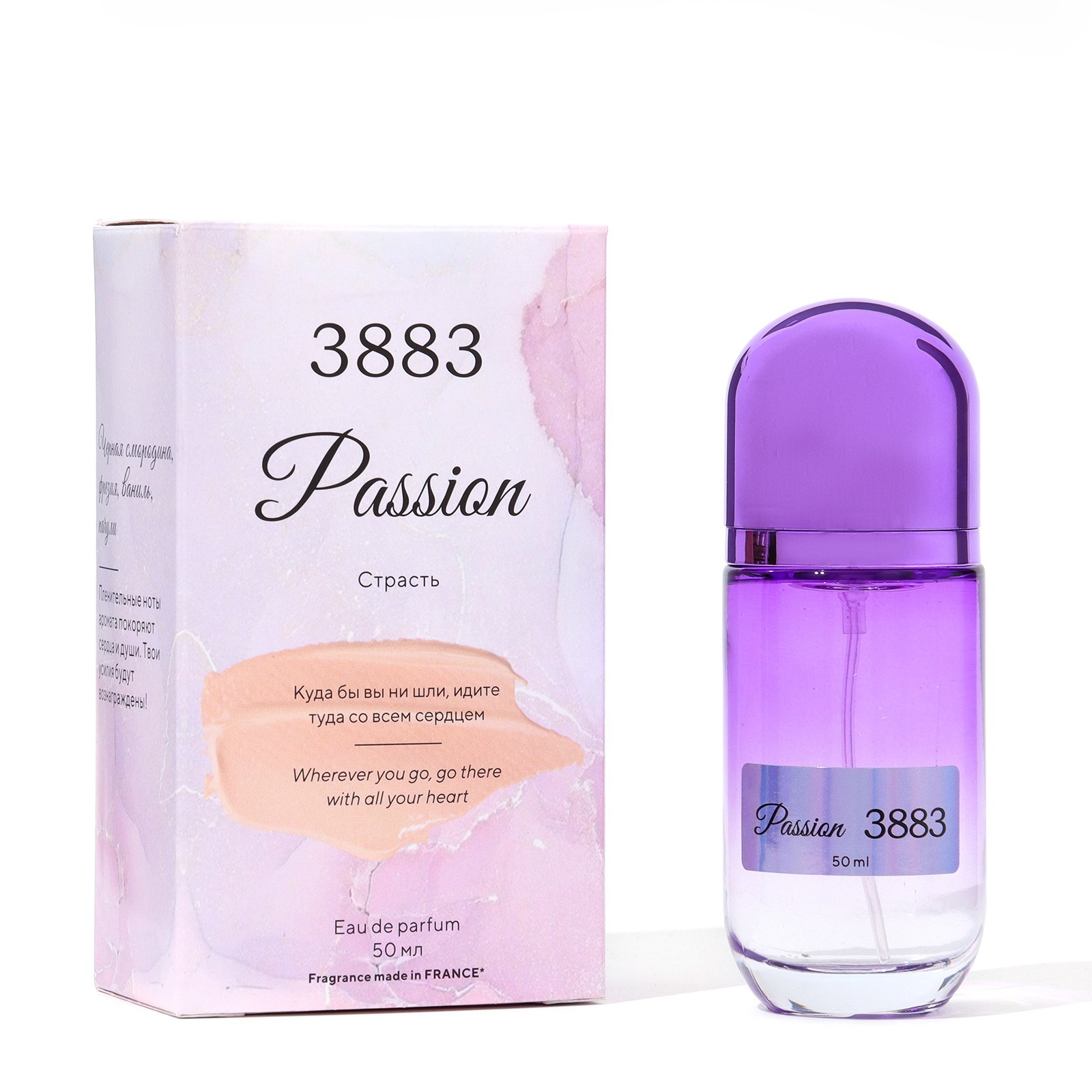 Парфюмерная вода GREEN PERFUME женская Passion 3883 По мотивам Si 50 мл