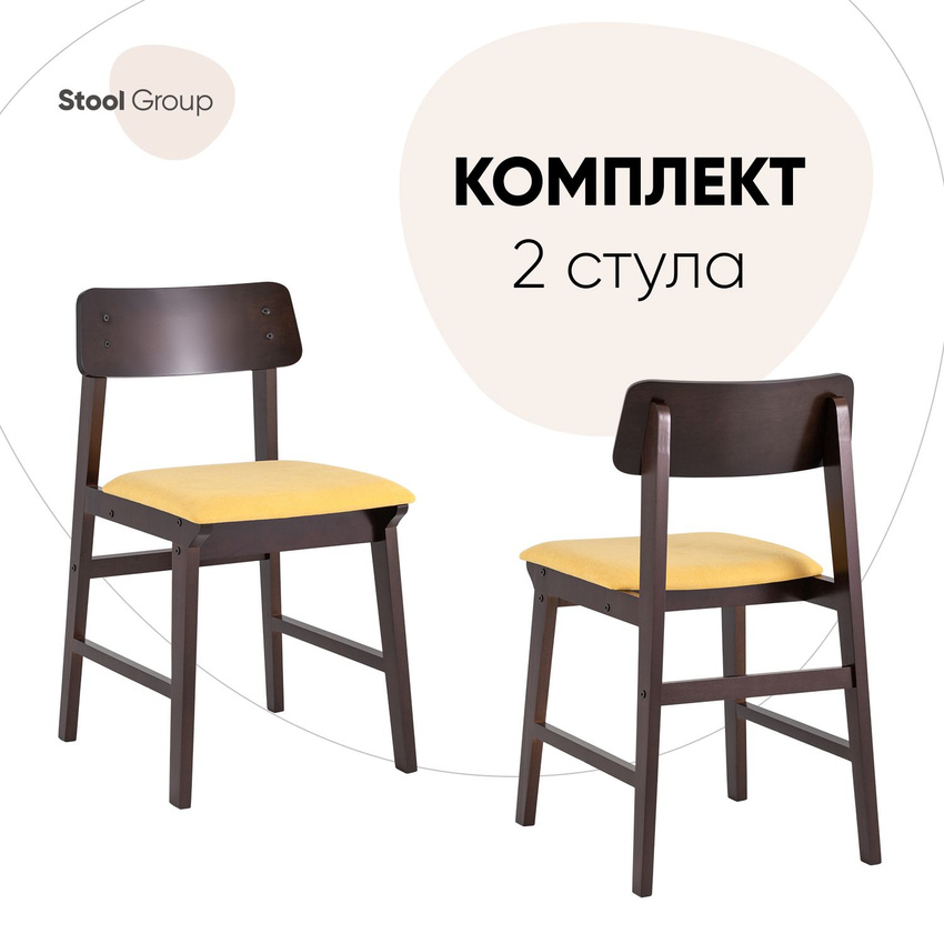 

Стул для кухни Stool Group ODEN S NEW мягкое желтое сидение, комплект 2 стула, ODEN