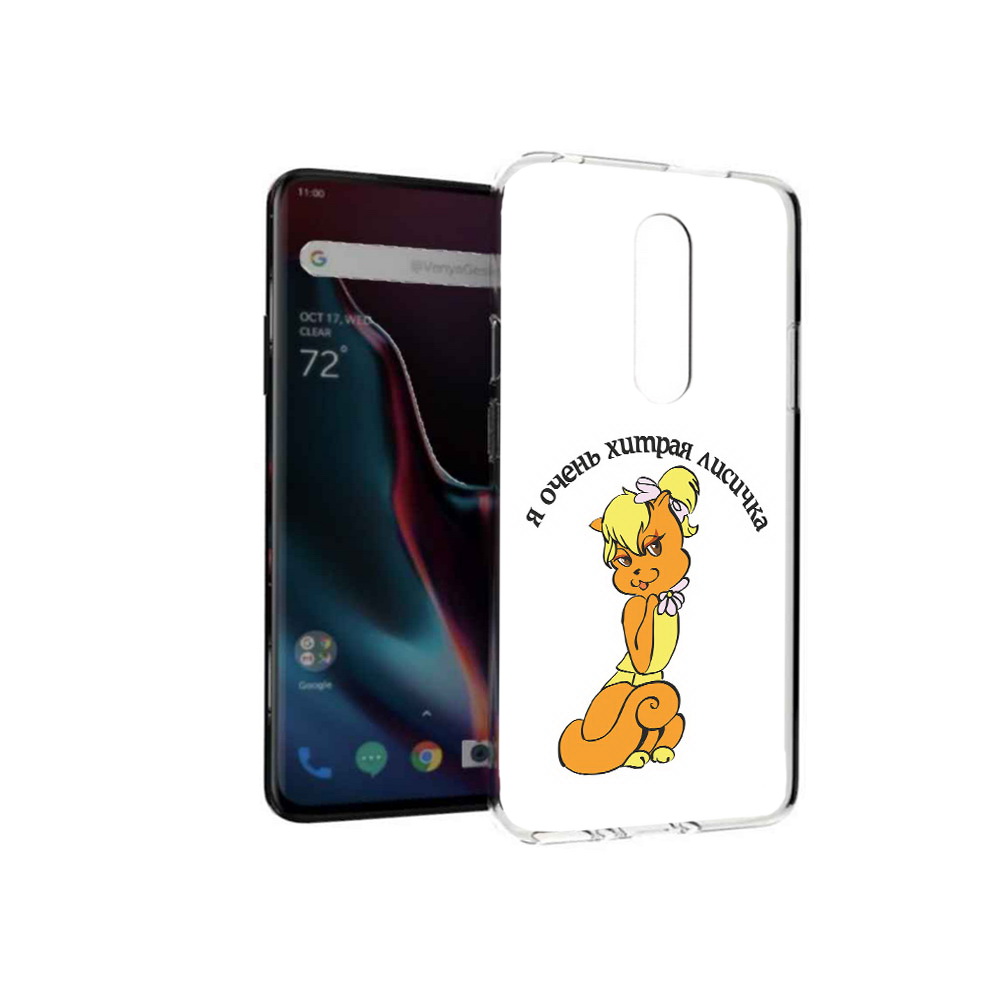 

Чехол MyPads Tocco для OnePlus 7 Pro хитрая лиса (PT139735.130.665), Прозрачный, Tocco