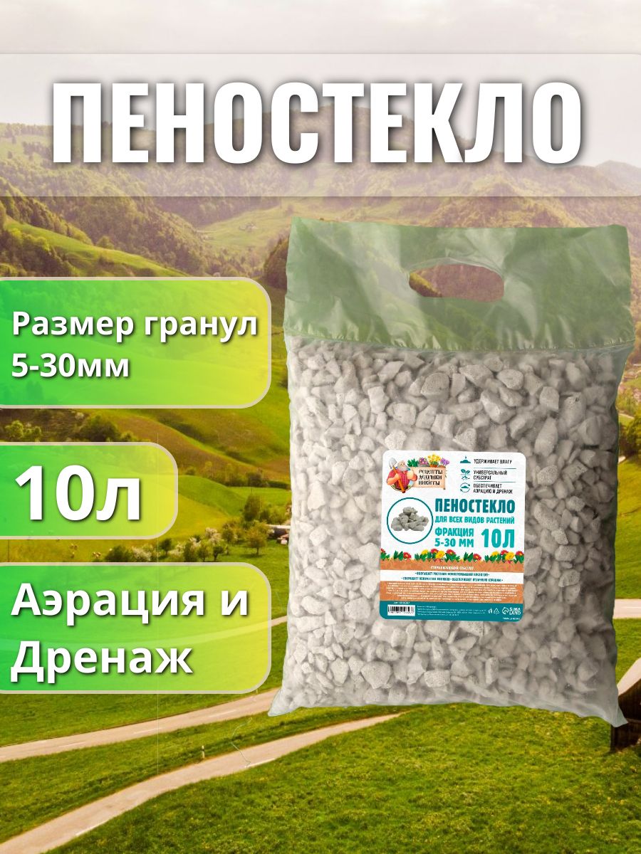 Рецепты дедушки Никиты 10 л, фракция 5-30