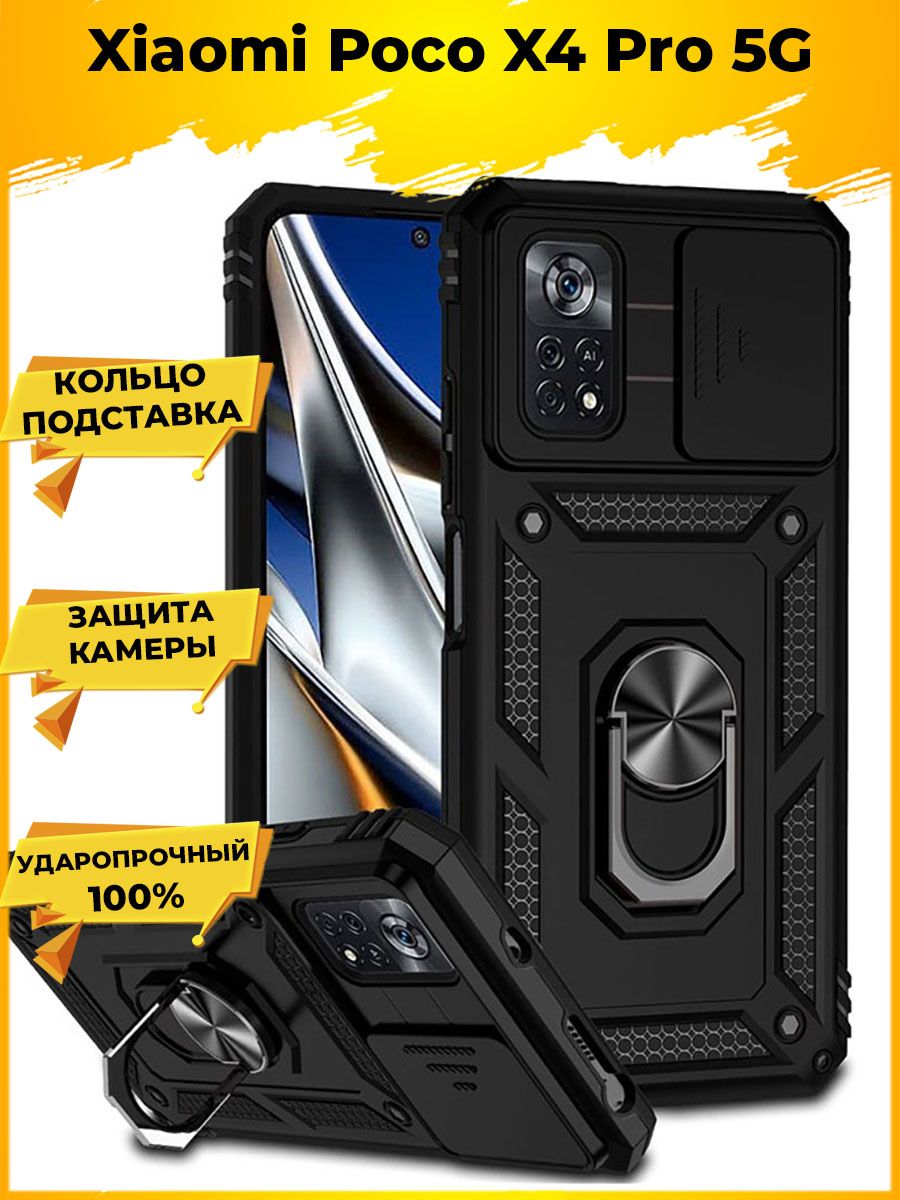 

Чехол Wind для смартфона Poco X4 Pro 5G Черный