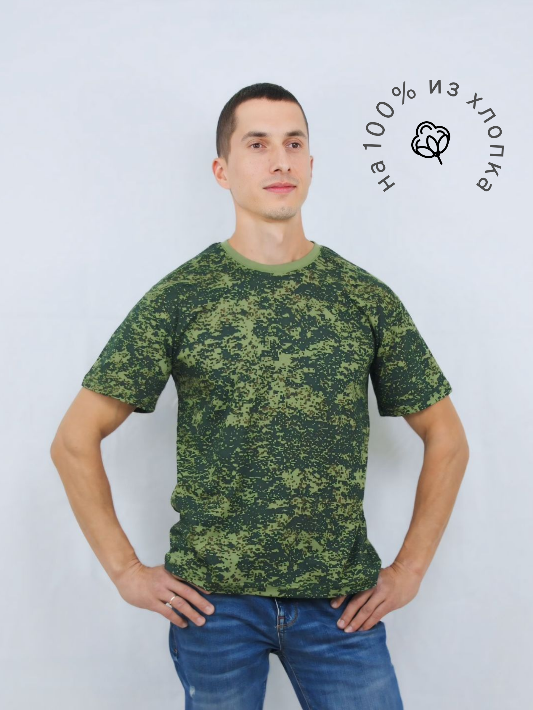 

Футболка мужская, камуфляж пиксель, 50, Хаки, ФМКУ1