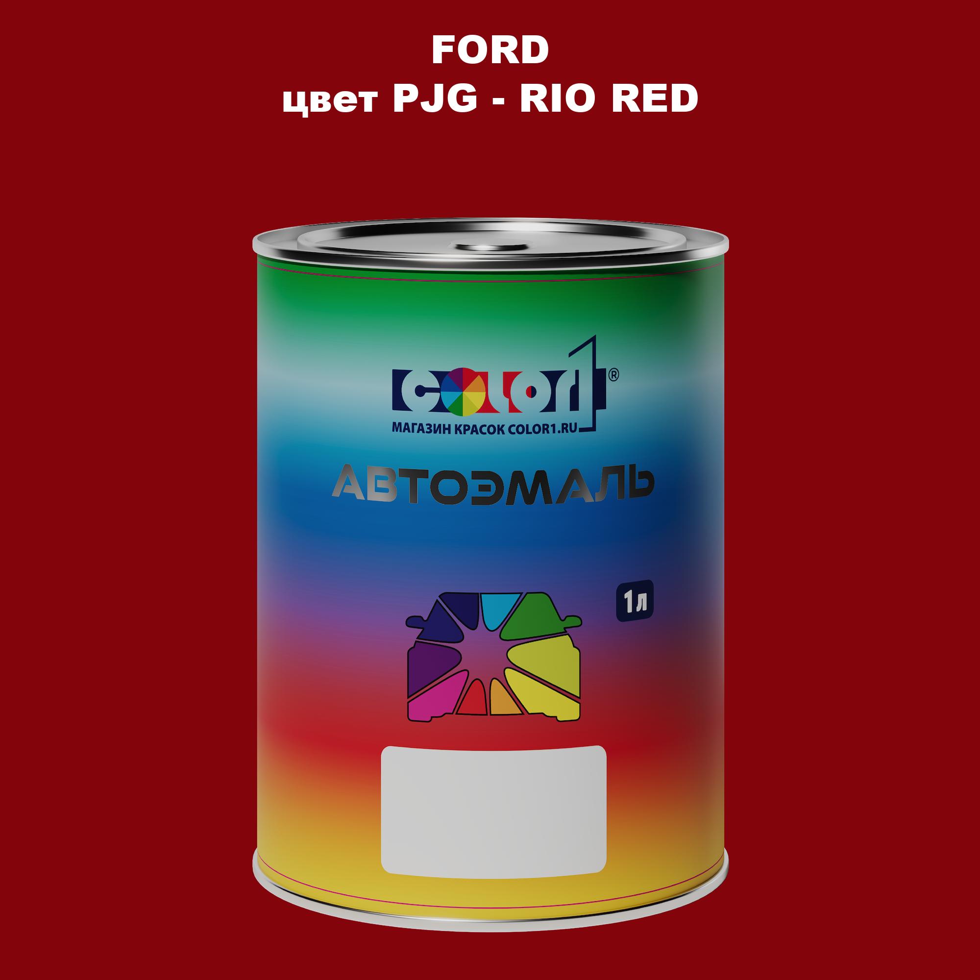 

Автомобильная краска COLOR1 для FORD, цвет PJG - RIO RED, Красный