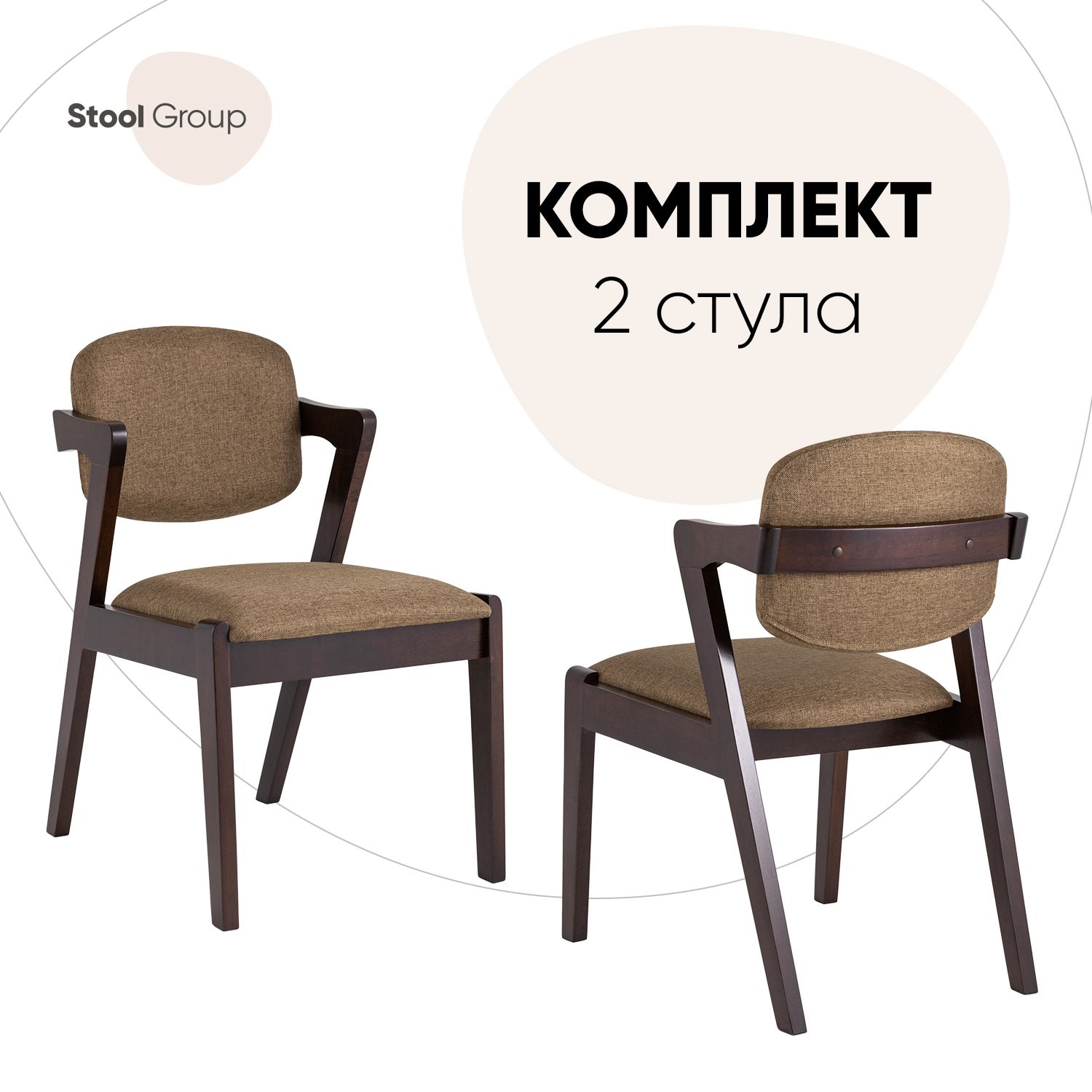 

Комплект стульев 2 шт. Stool Group VIVA, коричневый, VIVA