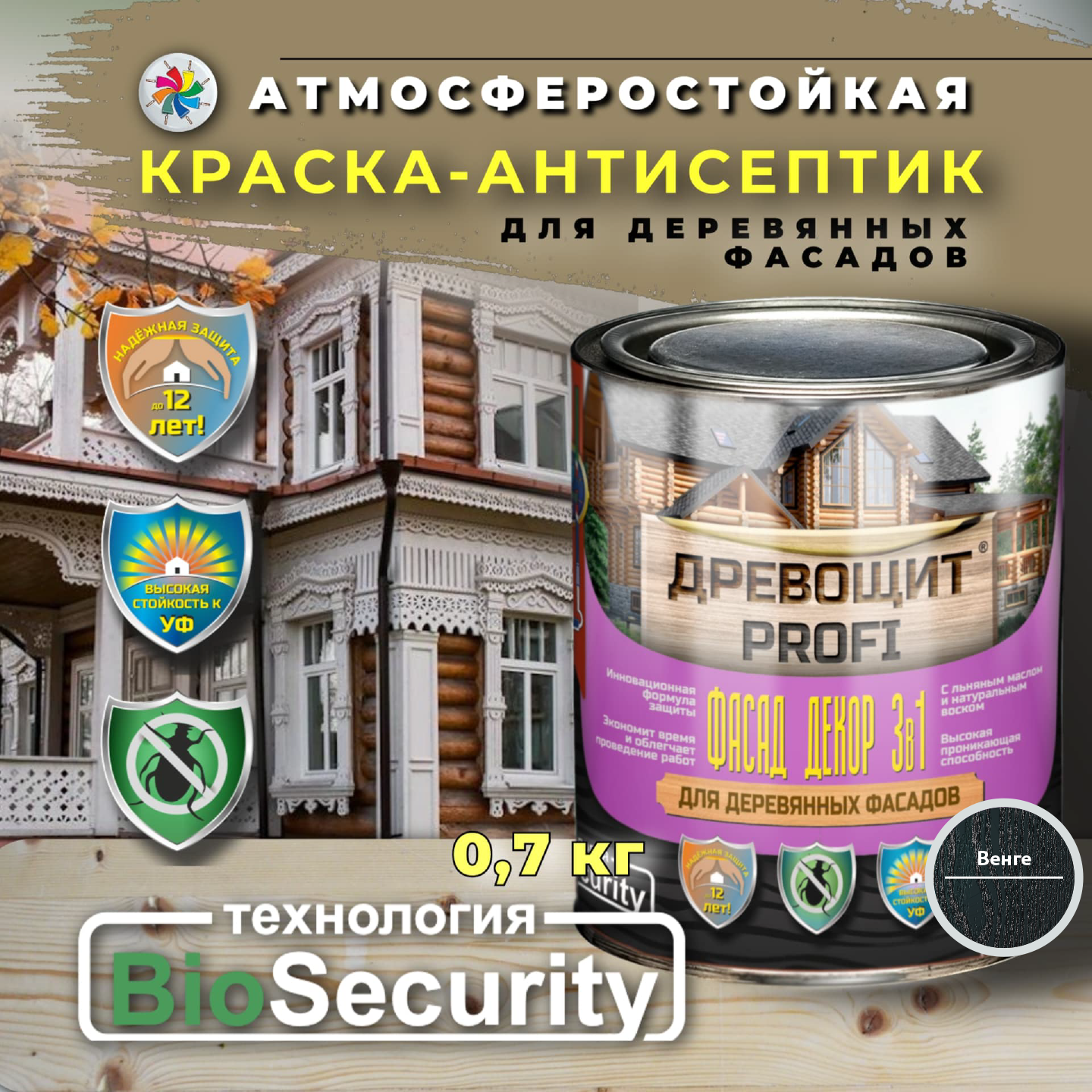 Краска-антисептик от плесени и грибка, Древощит PROFI Фасад Декор 3в1, венге, 0,7 кг. алкидный антисептик для дерева с добавлением воска v33 wax protection венге 117385