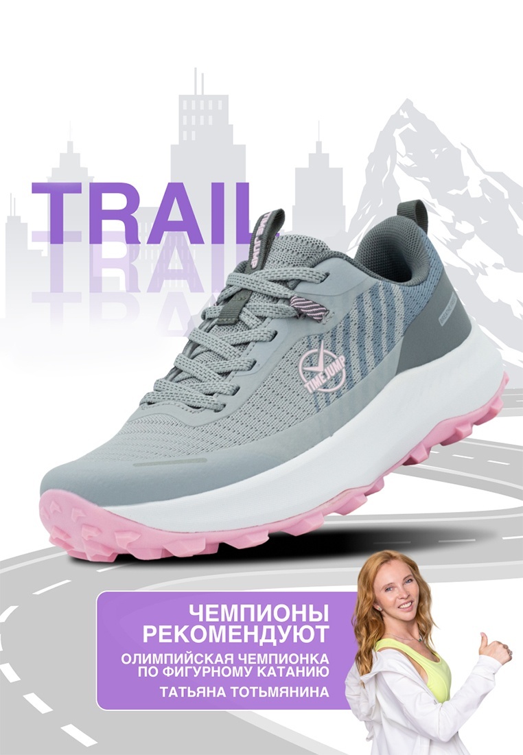 

Кроссовки женские TimeJump YL24AW-4A серые 37.5 RU, Серый, YL24AW-4A