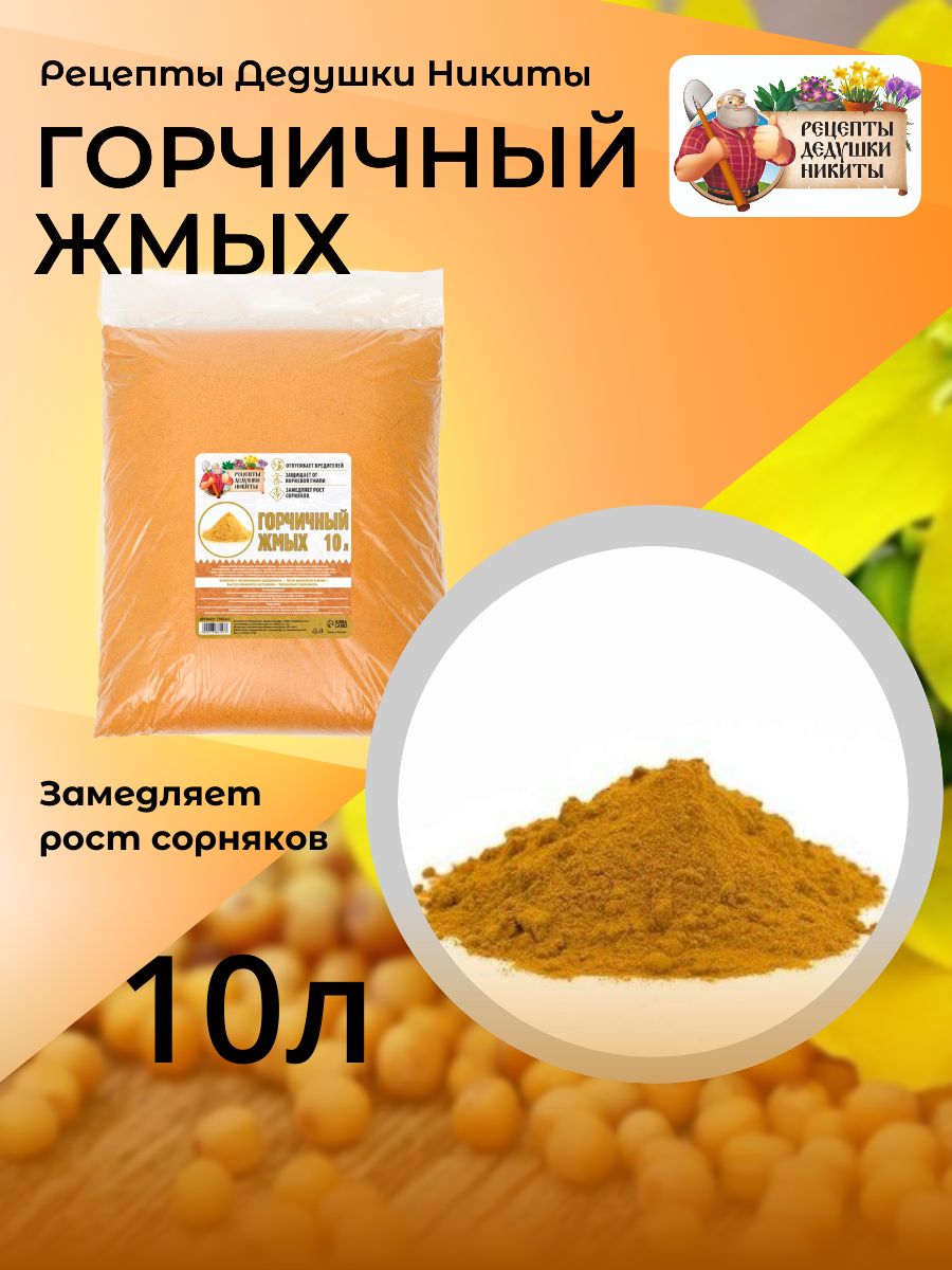 

Рецепты дедушки Никиты 10 л, 10 л