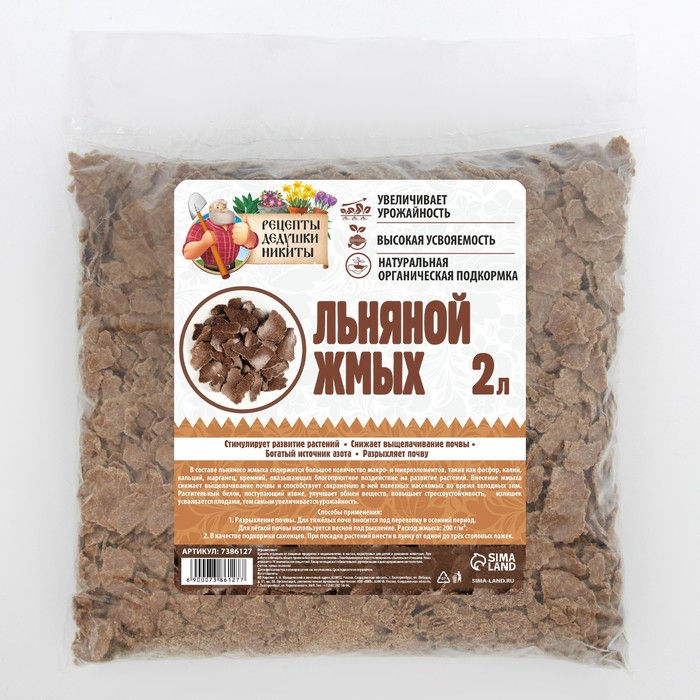 

Рецепты дедушки Никиты для растений, 2 л, для растений, 2 л