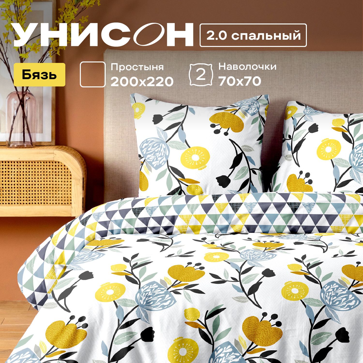 

Комплект постельного белья Унисон Унисон бязь A06866, Унисон бязь
