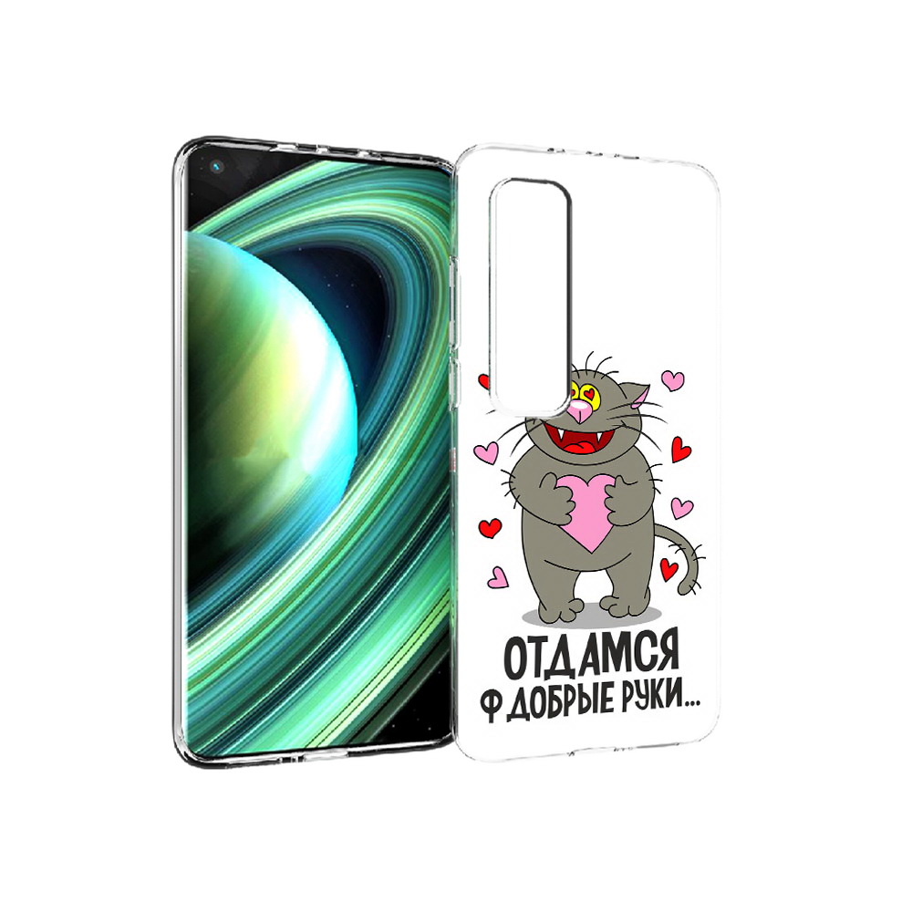 

Чехол MyPads Tocco для Xiaomi Mi 10 Ultra Отдамся в добрые руки (PT156404.264.128), Прозрачный, Tocco