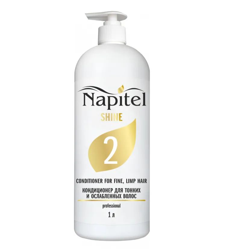 Кондиционер Napitel серия Shine для тонких и ослабленных волос 1000 мл