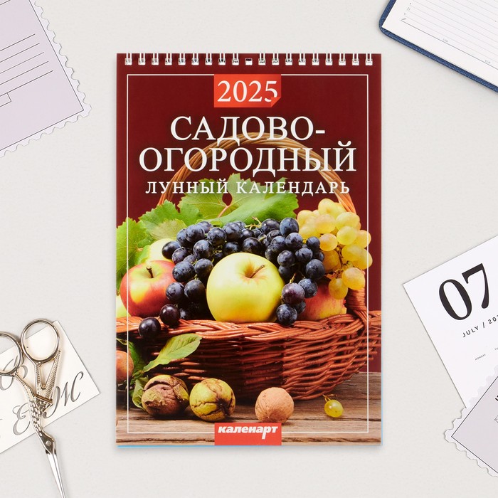 

Календарь на пружине без ригеля Лунный,садово-огородный 2025 год,17х25см