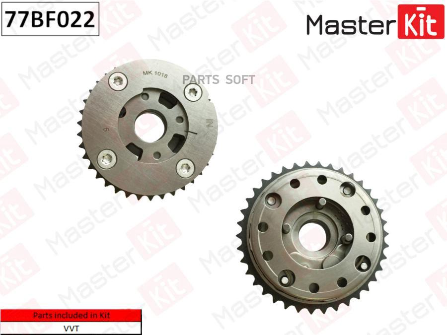 

MASTERKIT 77BF022 Механизм газораспределения впуск BMWN20 77BF022 1шт