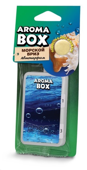 

Ароматизатор в машину Fouette Aroma Box Морской Бриз