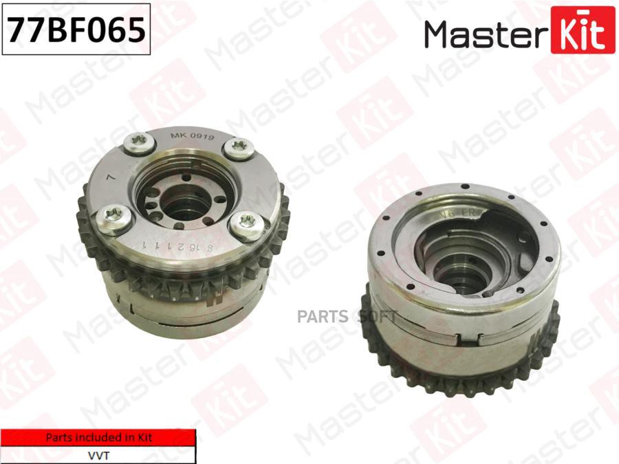 

Шестерня Вала Распределительного MasterKit 77BF065
