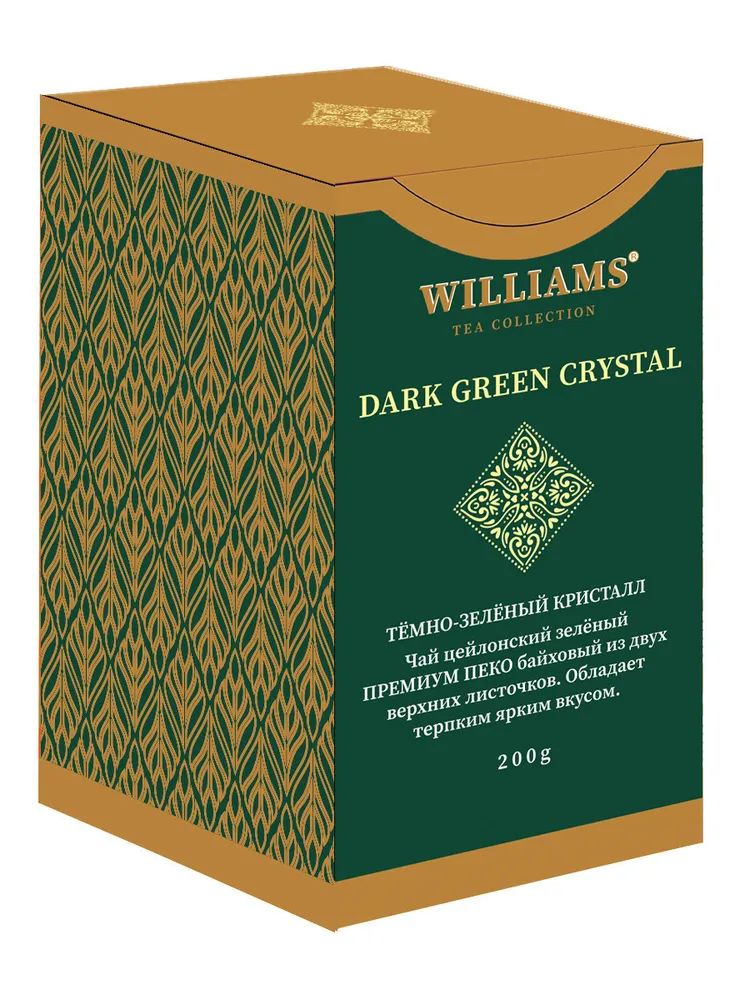Чай зелёный Williams Dark green crystal Пеко премиум, цейлонский, 200 г