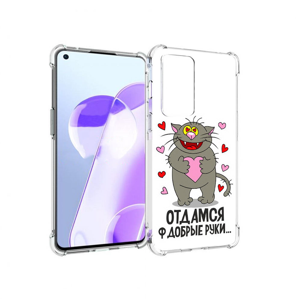 

Чехол MyPads Tocco для OnePlus 9RT Отдамся в добрые руки (PT172016.131.128), Прозрачный, Tocco