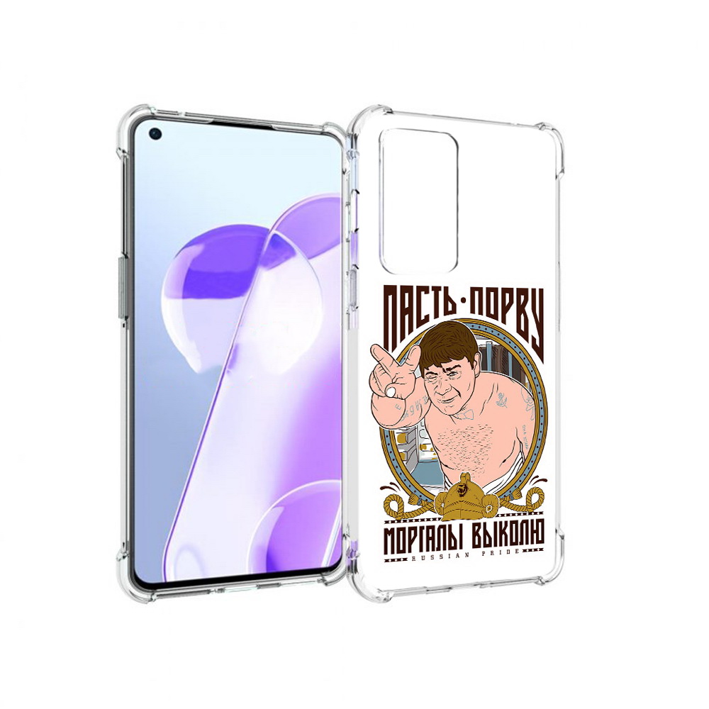 

Чехол MyPads Tocco для OnePlus 9RT Пасть порву (PT172016.131.131), Прозрачный, Tocco
