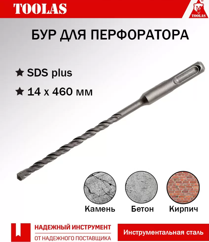 Бур TOOLAS 2036881311438 SDS-PLUS 14 х 400460 380₽