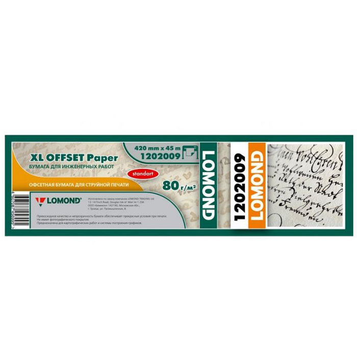 

Бумага Lomond 1202009 80 г/м2 (420мм х 45м х 50мм)""Стандарт"", Белый, 1202009