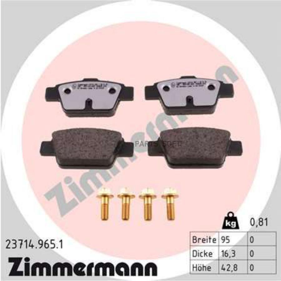 

Тормозные колодки ZIMMERMANN дисковые 237149651
