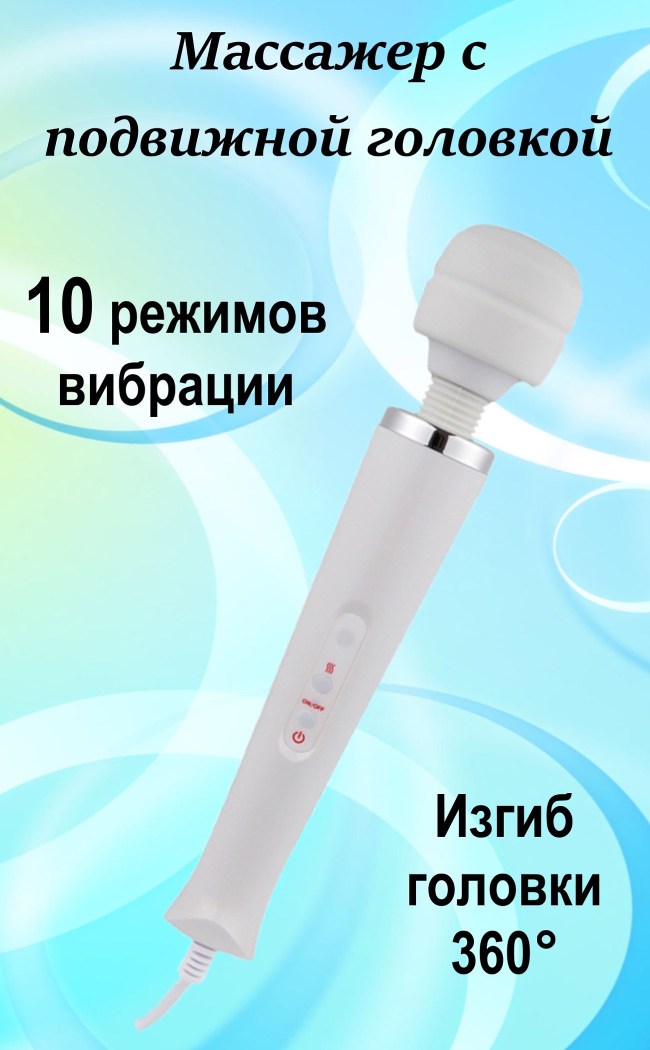 

Вибратомассажер для тела 8 режимов массажа PB-00009 Белый, Вибратомассажер Белый