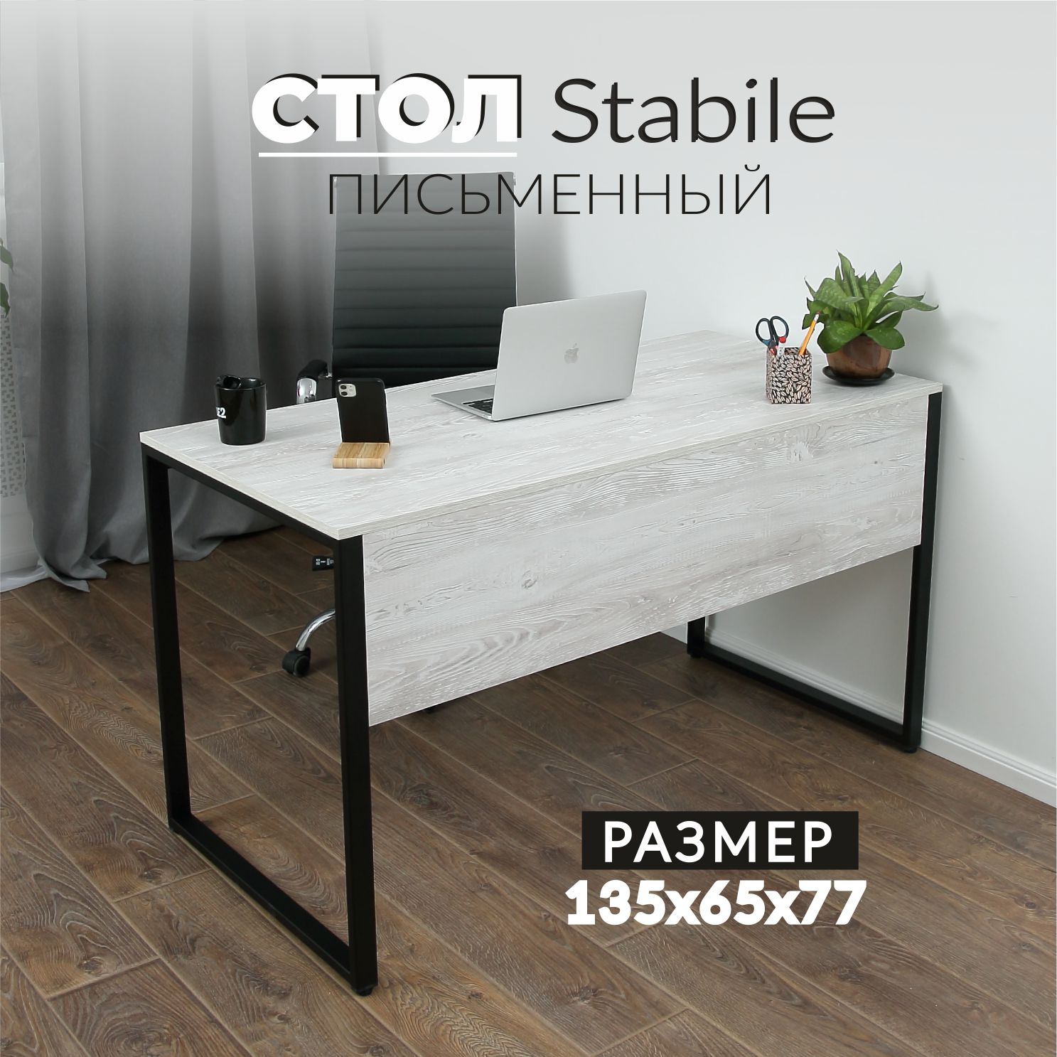 Компьютерный стол Valle-Ra Stabile 1350х650 Сосна Касцина 13267₽