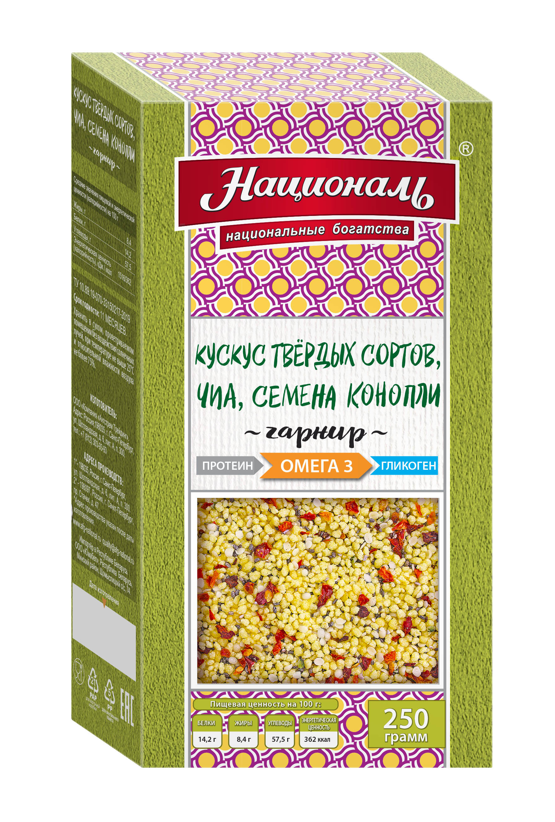 

Смесь для гарнира Националь Омега-3 Кускус твердых сортов, чиа, семена конопли, 250 г