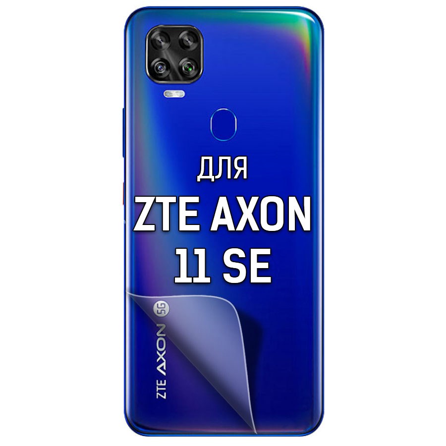 Пленка защитная гидрогелевая Krutoff для ZTE Axon 11 SE задняя сторона