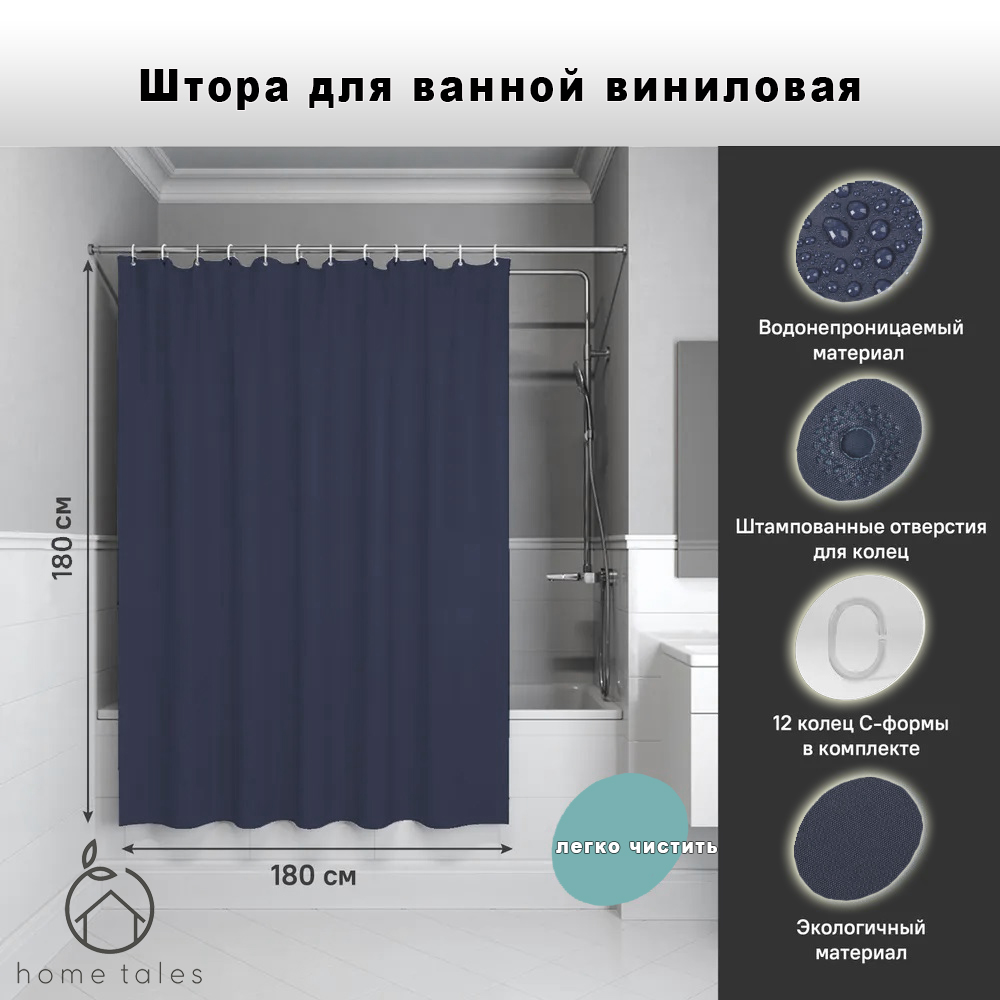 Штора для ванной комнаты Sanitary ware's window