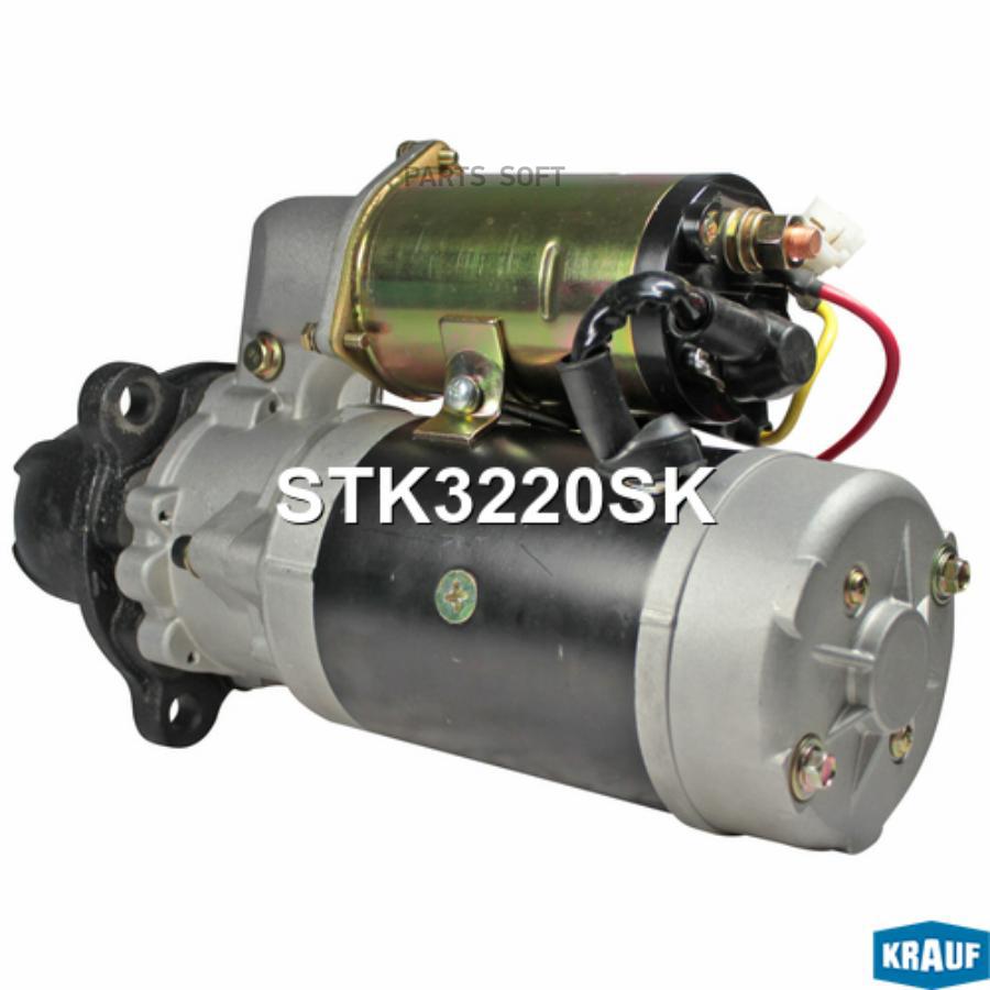 

Стартер Krauf stk3220sk