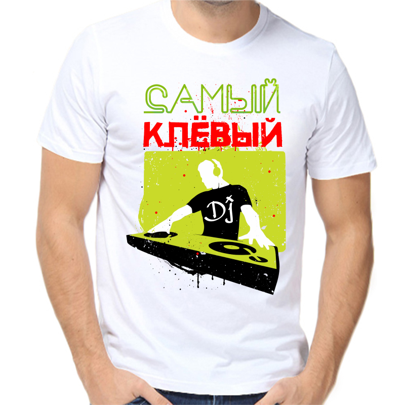 

Футболка мужская белая 46 р-р самый клевый, Белый, fm_samyy_klevyy