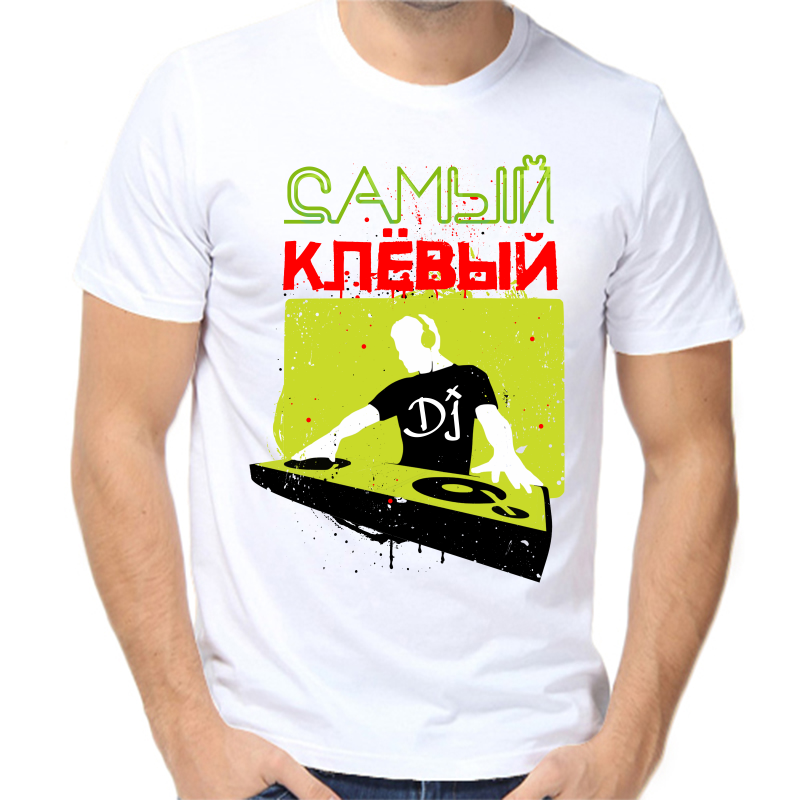 

Футболка мужская белая 64 р-р самый клевый, Белый, fm_samyy_klevyy