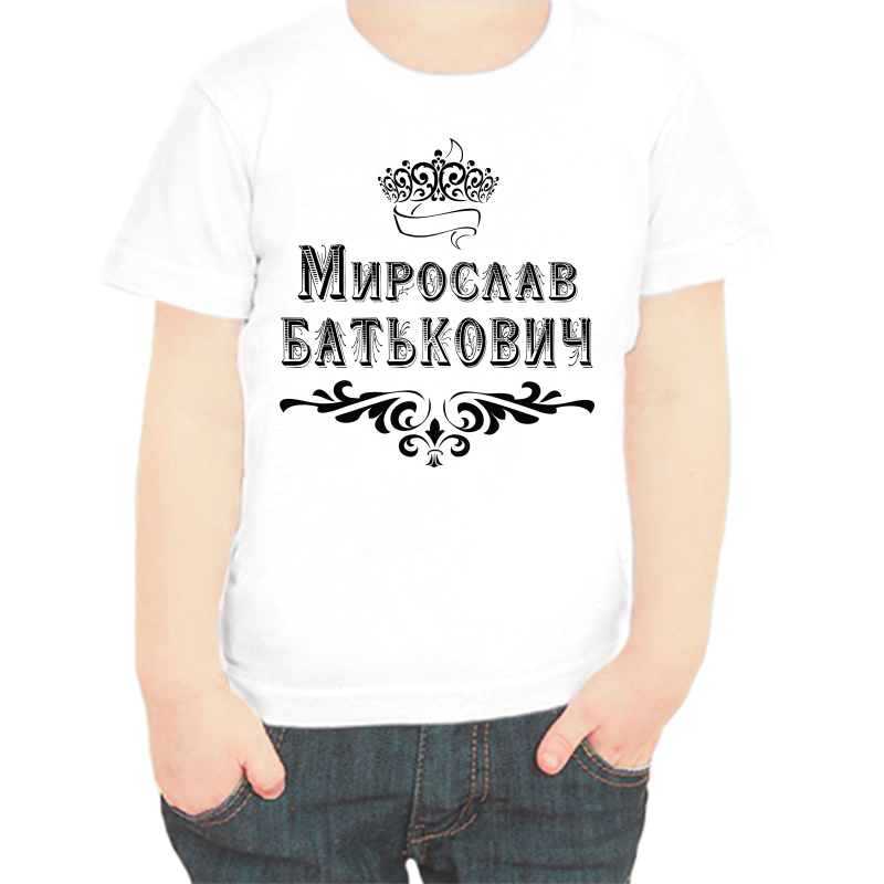 

Футболка мальчику белая 30 р-р мирослав батькович, Белый, fdm_miroslav_batkovich